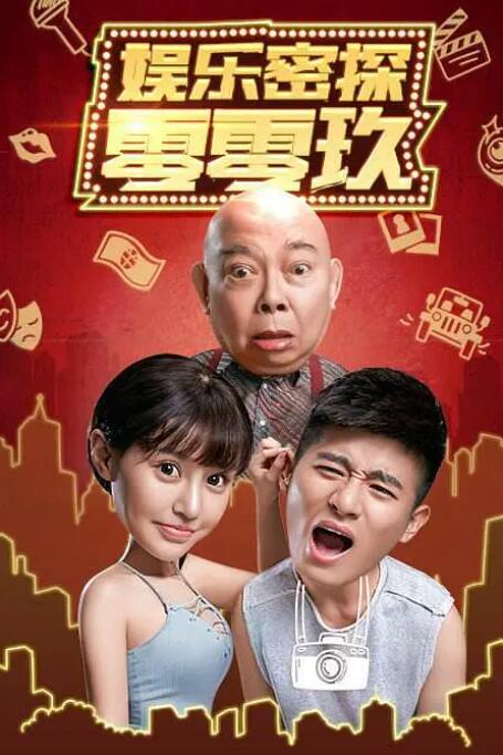 秋霞伊人