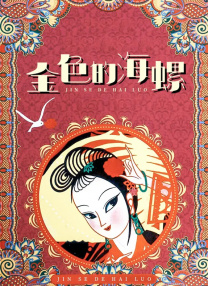 超碰520